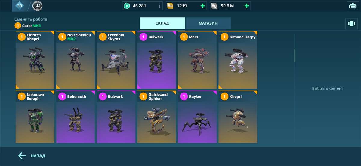 Скриншоты к игре War Robots продажа аккаунта к игре War Robots